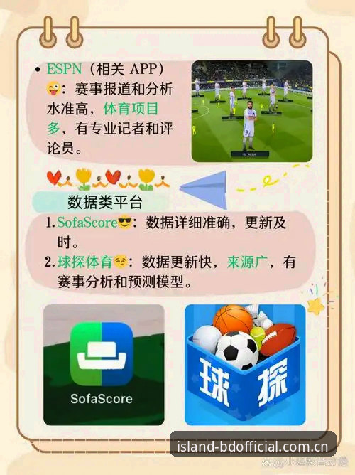 半岛官网体育互动怎么样 半岛官网App vs 网页端:体育互动体验全面对比,哪个更适合你?